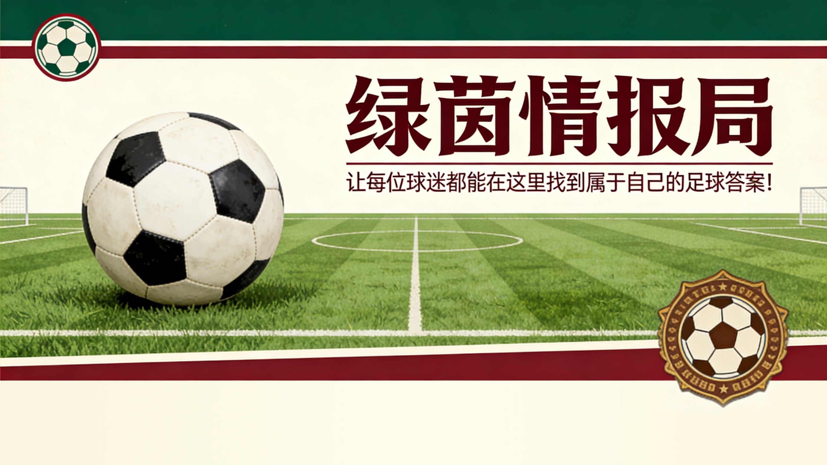 开云-比利亚雷亚尔vs塞维利亚：向平静迈出新的一步